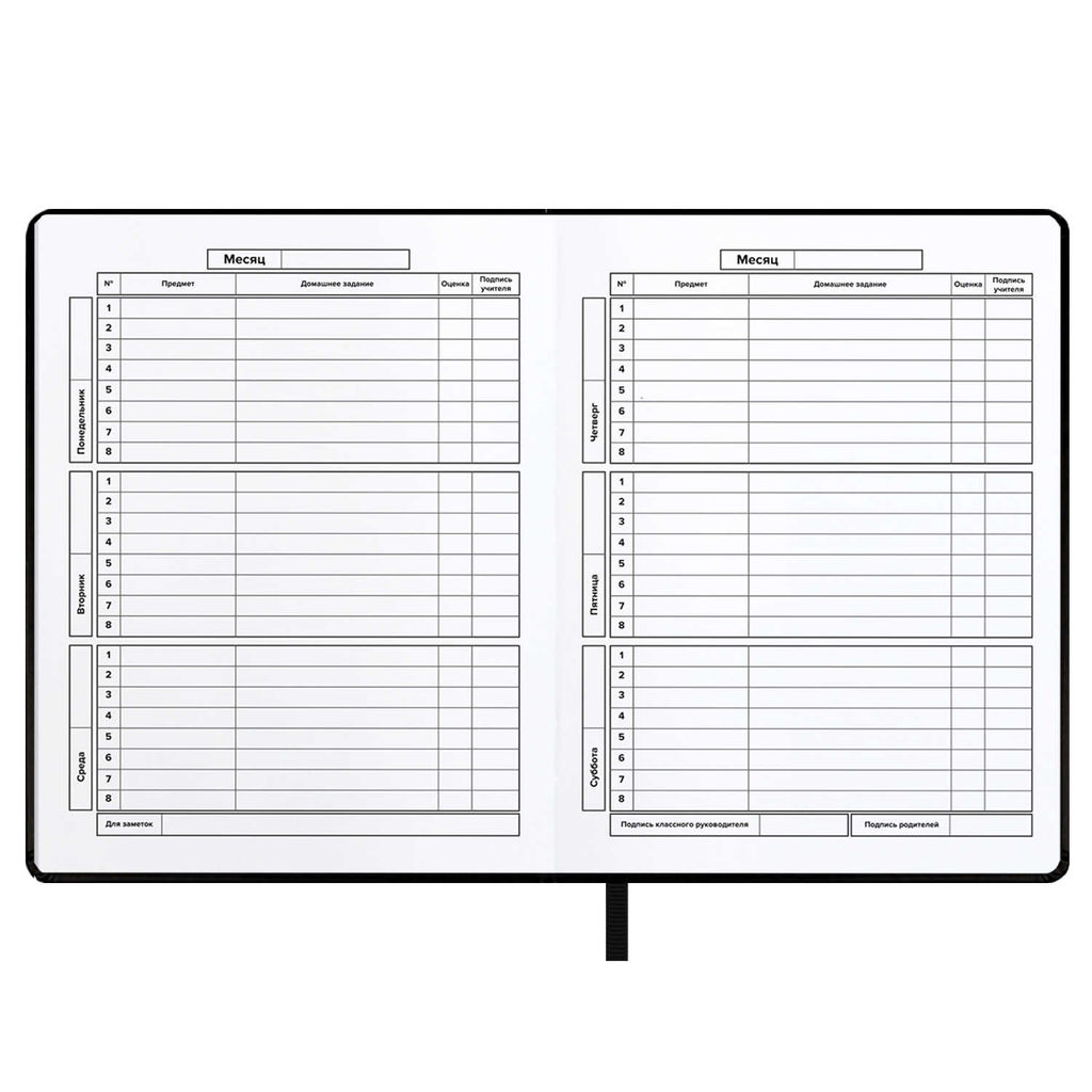 Дневник школьный арт. 69734 / 15 ФРАЗЫ С ХАРАКТЕРОМ