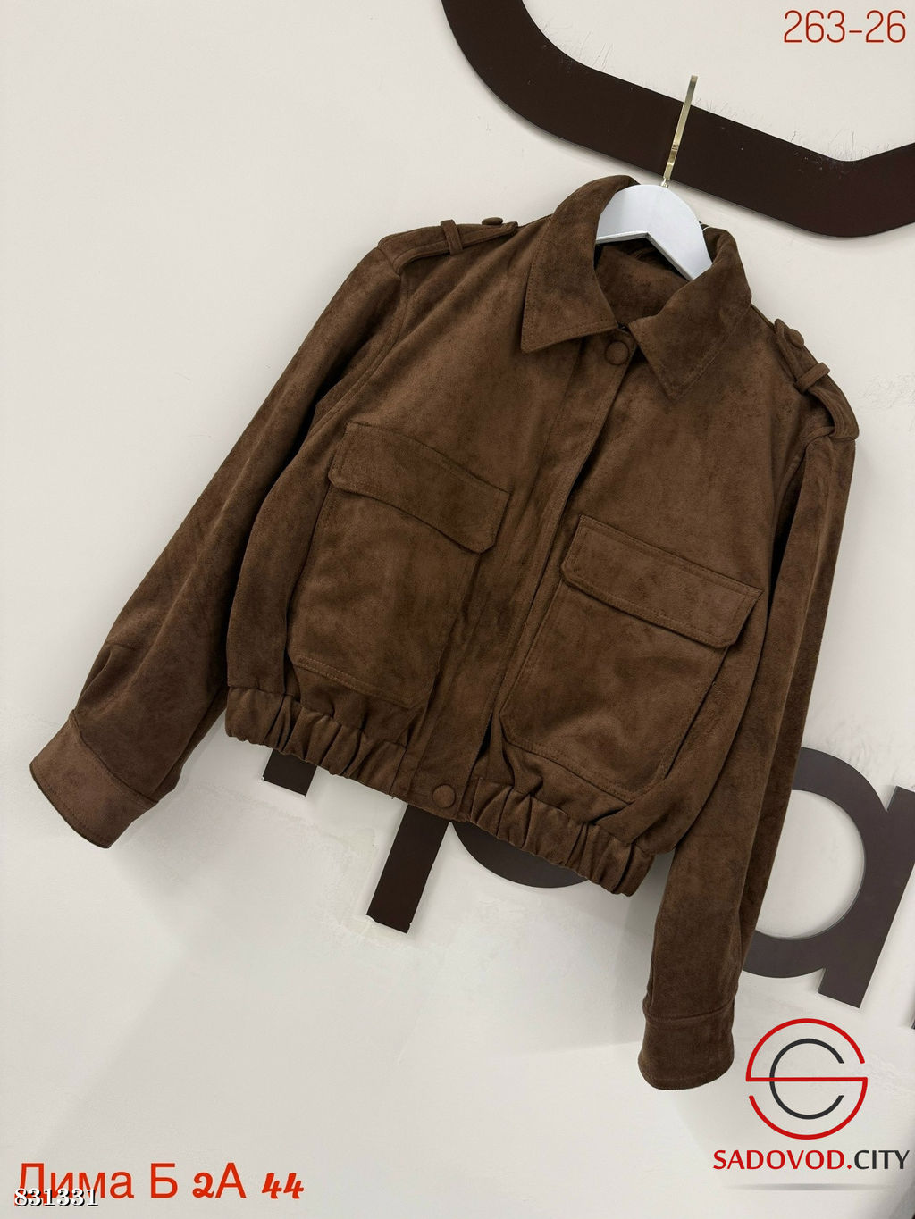 Замшевая женская куртка