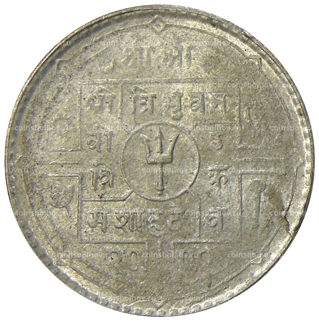 1 рупия 1950 года Непал