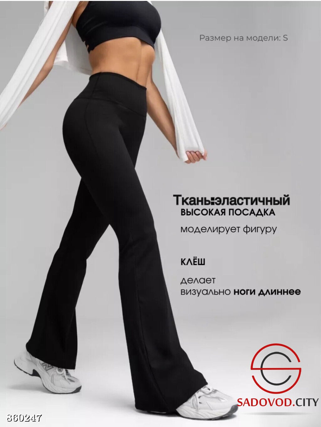 Легинсы клеш на резинке - Fiona фото 2