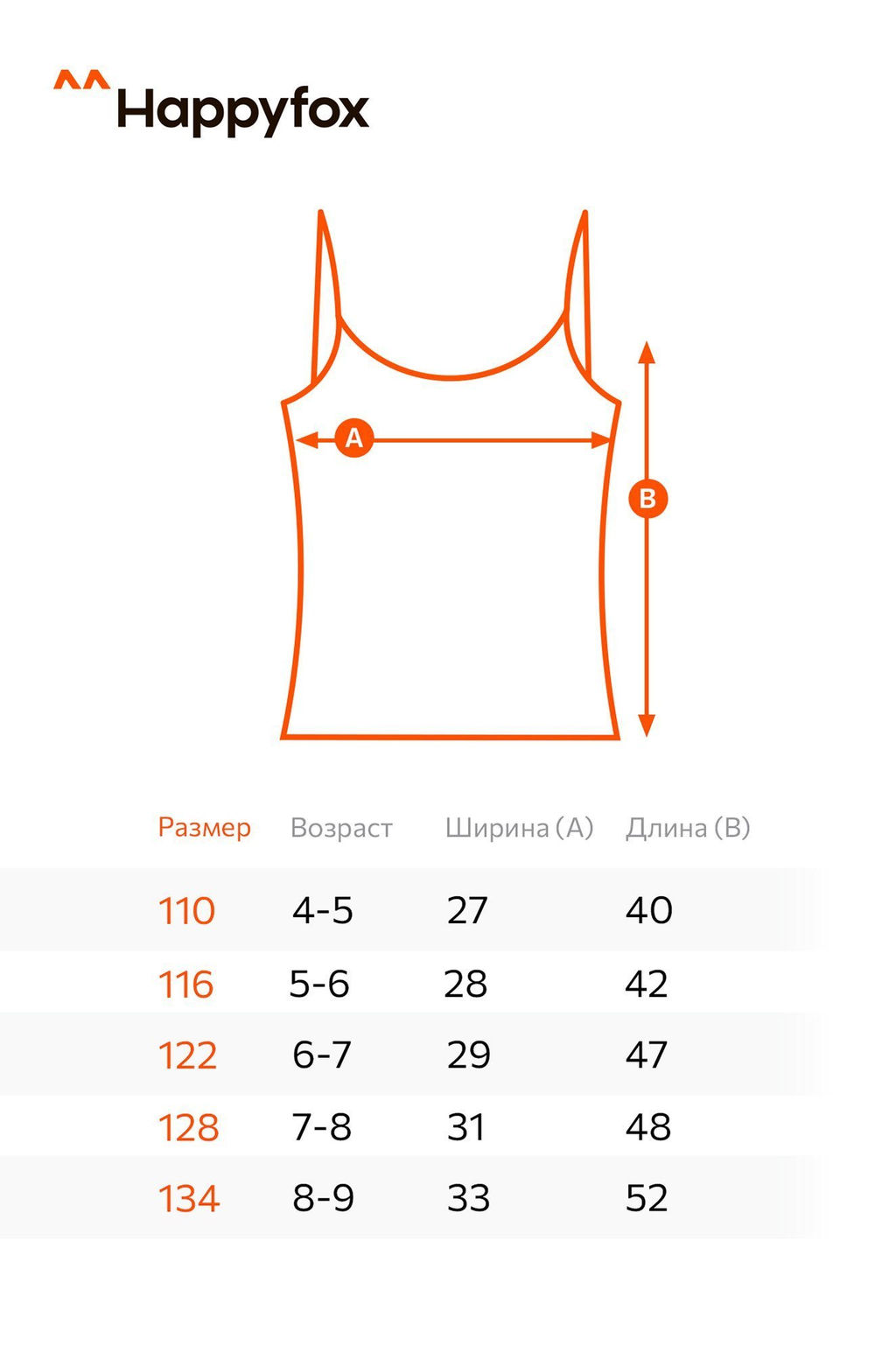 Майка на бретелях для девочки 2 шт. Happy Fox  фото 2