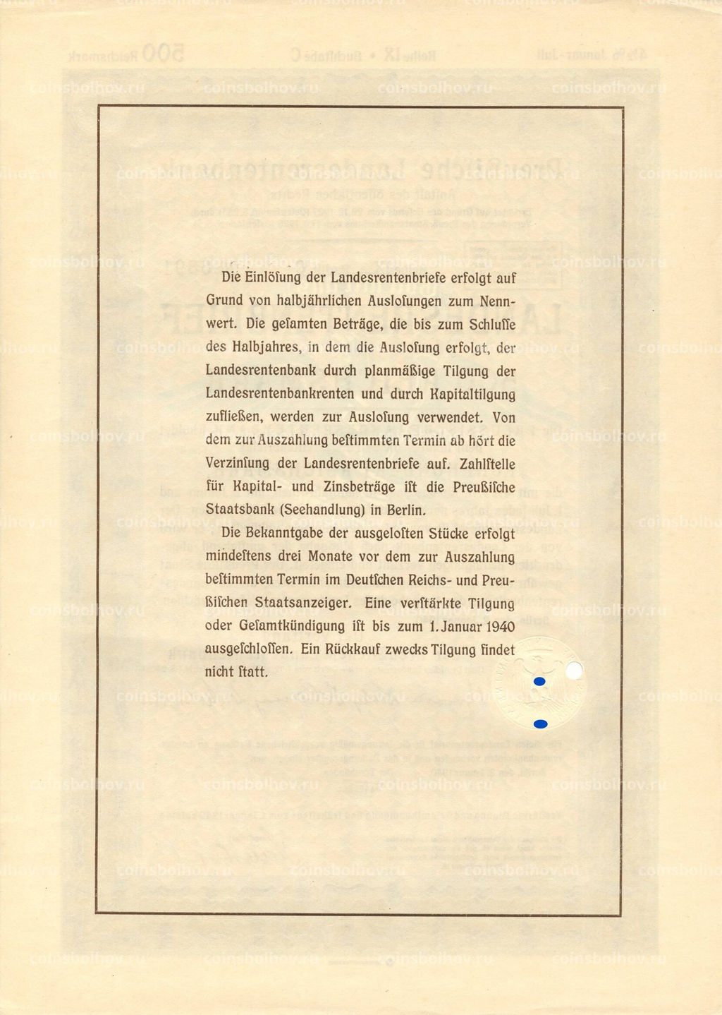 Облигация 500 марок 1940 года Германия