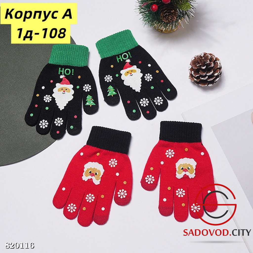 Перчатки для детей новогодние