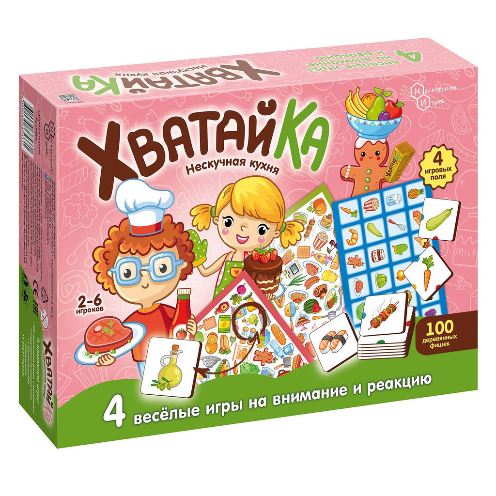 Игра Хватайка. Нескучная кухня арт.8709 /14