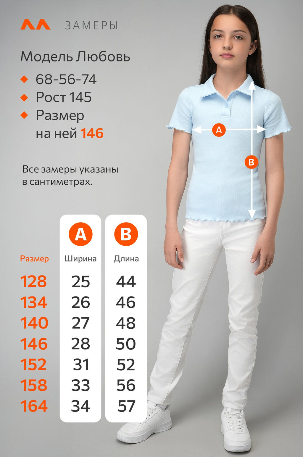 Блузка-поло в рубчик для девочки Happyfox
