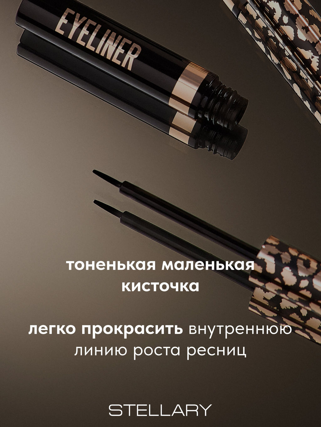 Stellary Водостойкая подводка для глаз Waterproof eyeliner Black тон 01  фото 3