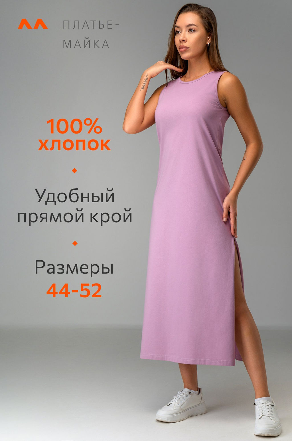 Женское платье-майка Happyfox - Happy fox фото 9