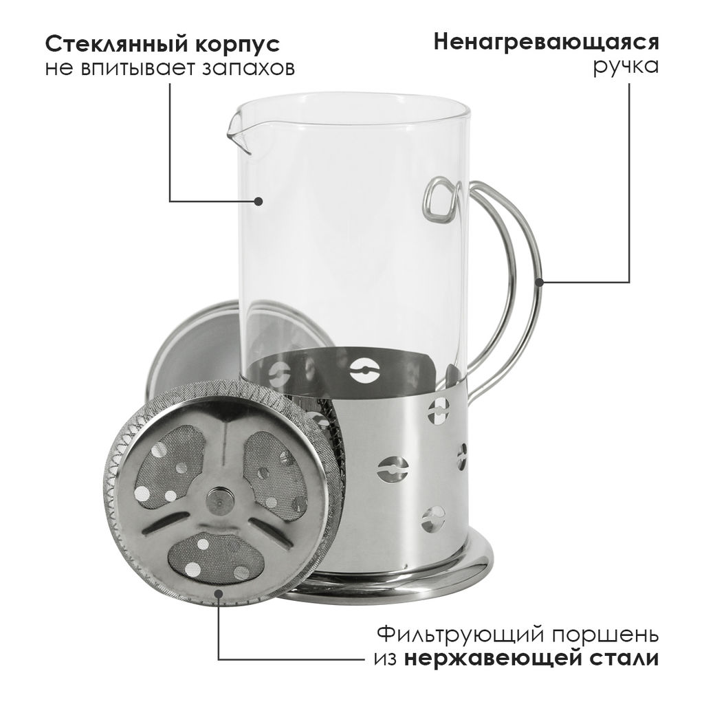 Френч-пресс 600 мл, арт. RSG-660002-M