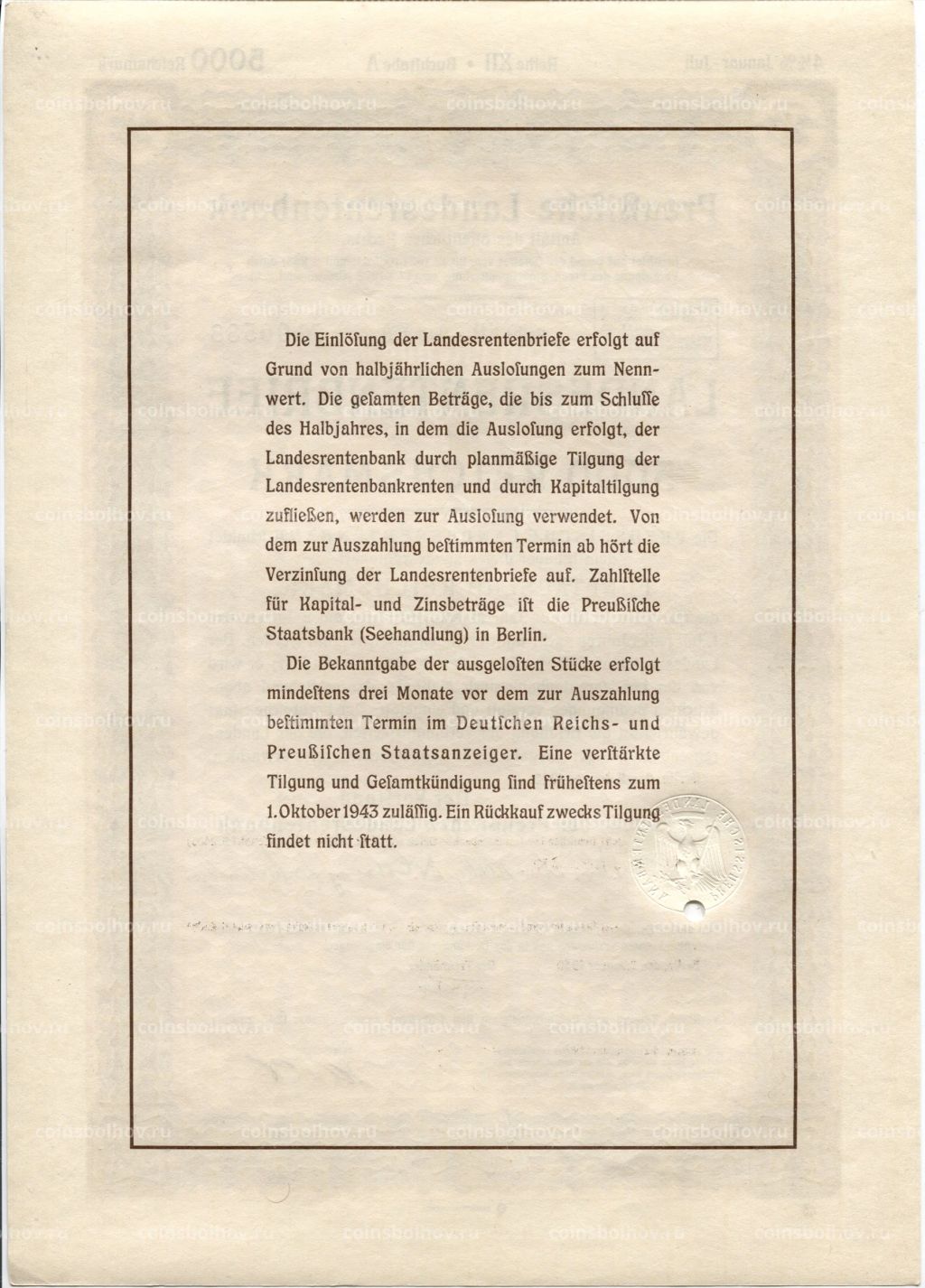 Облигация 4,5% 5000 марок 1940 года Германия