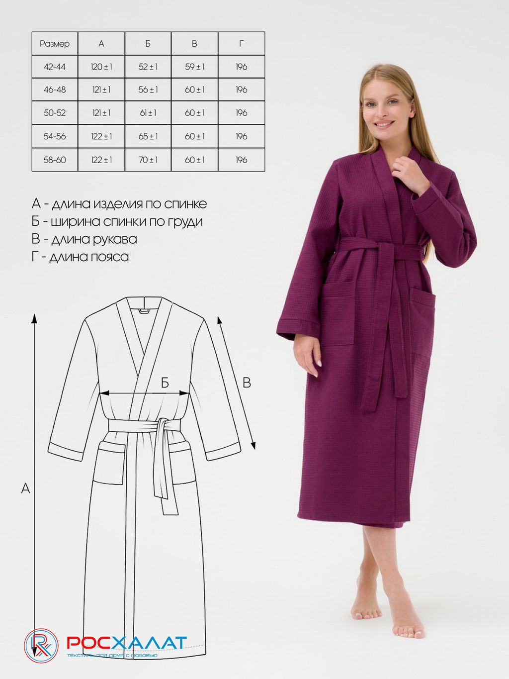 Женский вафельный халат с планкой сухая роза В-02 (29)