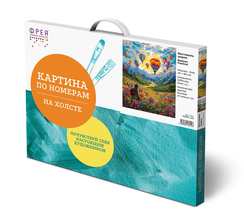 ФРЕЯ PNB/PL-249 Набор для раскрашивания по номерам 50 х 40 см Фестиваль шаров  фото 3