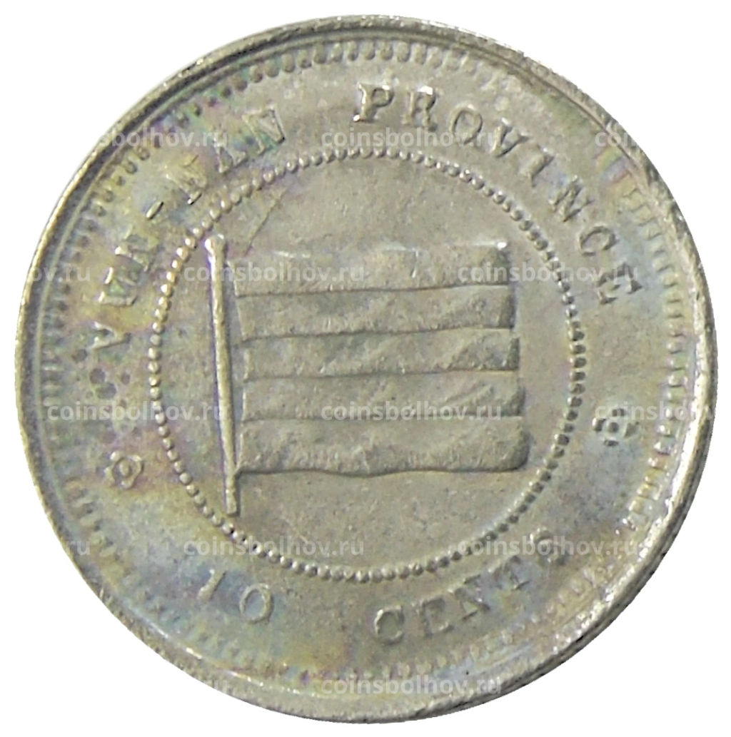 10 центов 1923 года Китай  провинция Юньнань