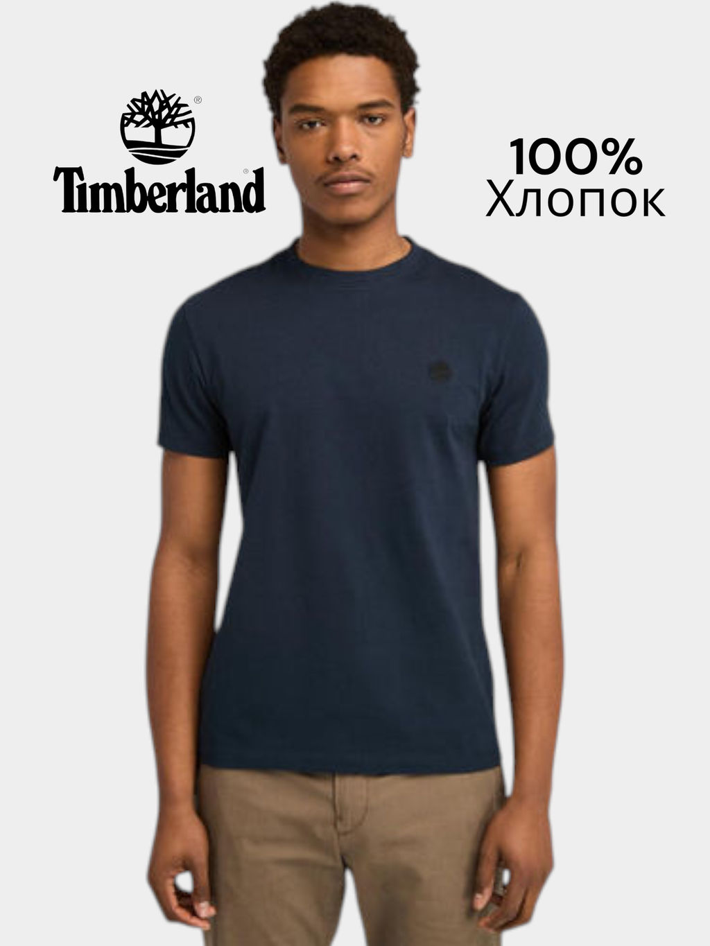 Футболка / Timberland