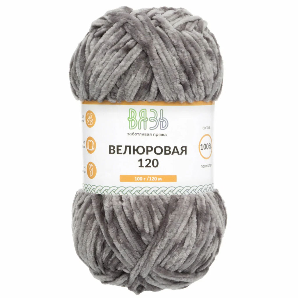 Велюровая 120 пряжа "ВЯЗЬ"ТМ 100%полиэстер 3х100гр/120м