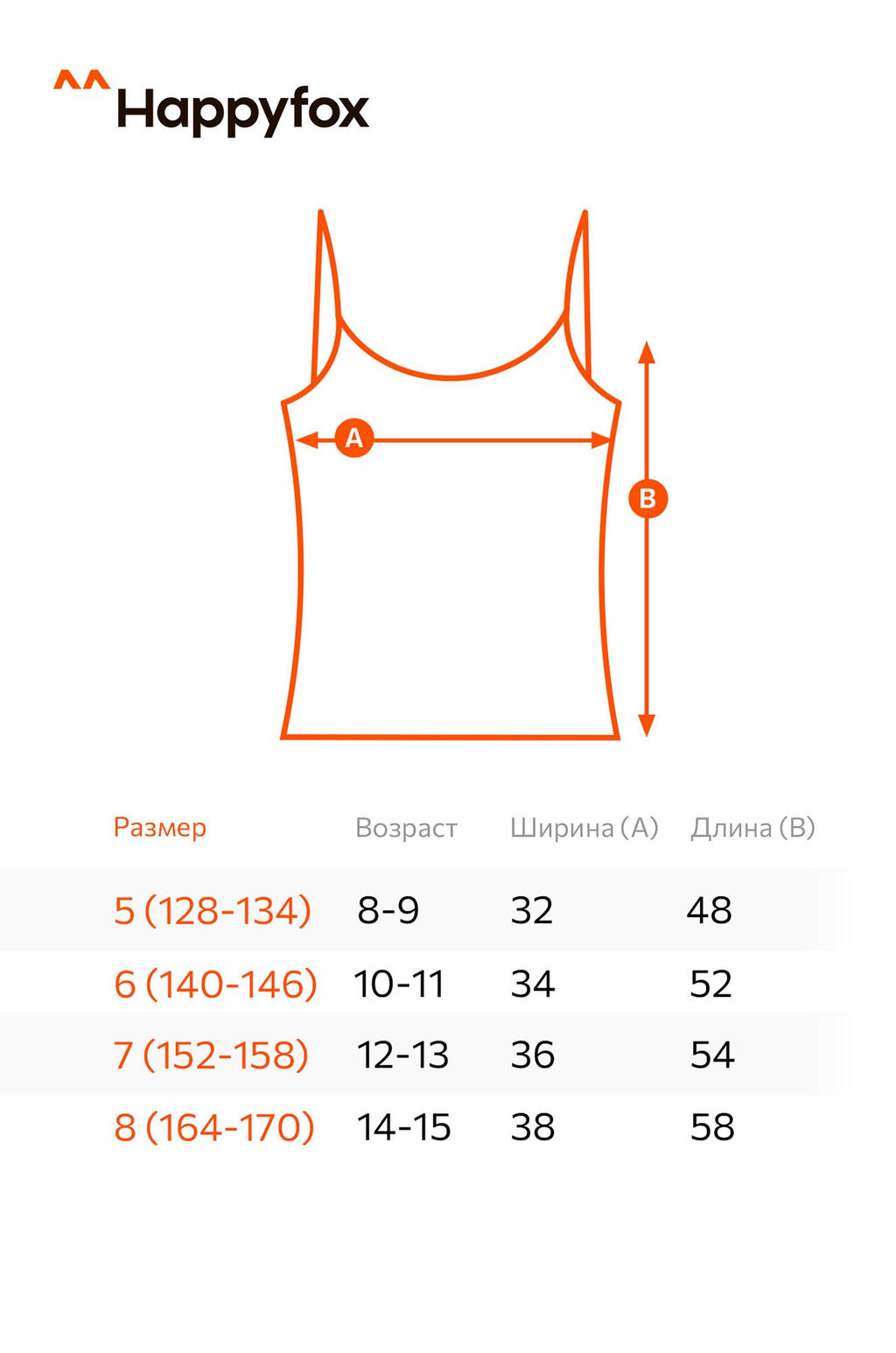 Майка на бретелях для девочки Happy Fox  фото 2