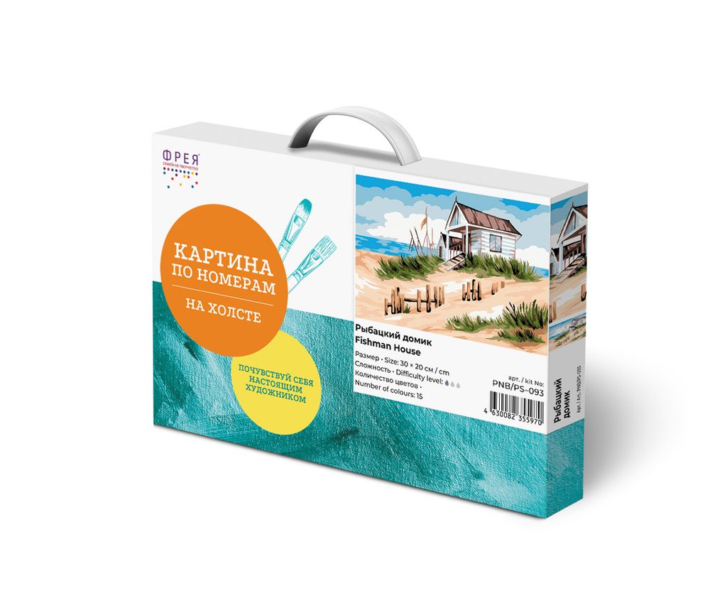 ФРЕЯ PNB/PS-093 Набор для раскрашивания по номерам 30 х 20 см Рыбацкий домик  фото 3