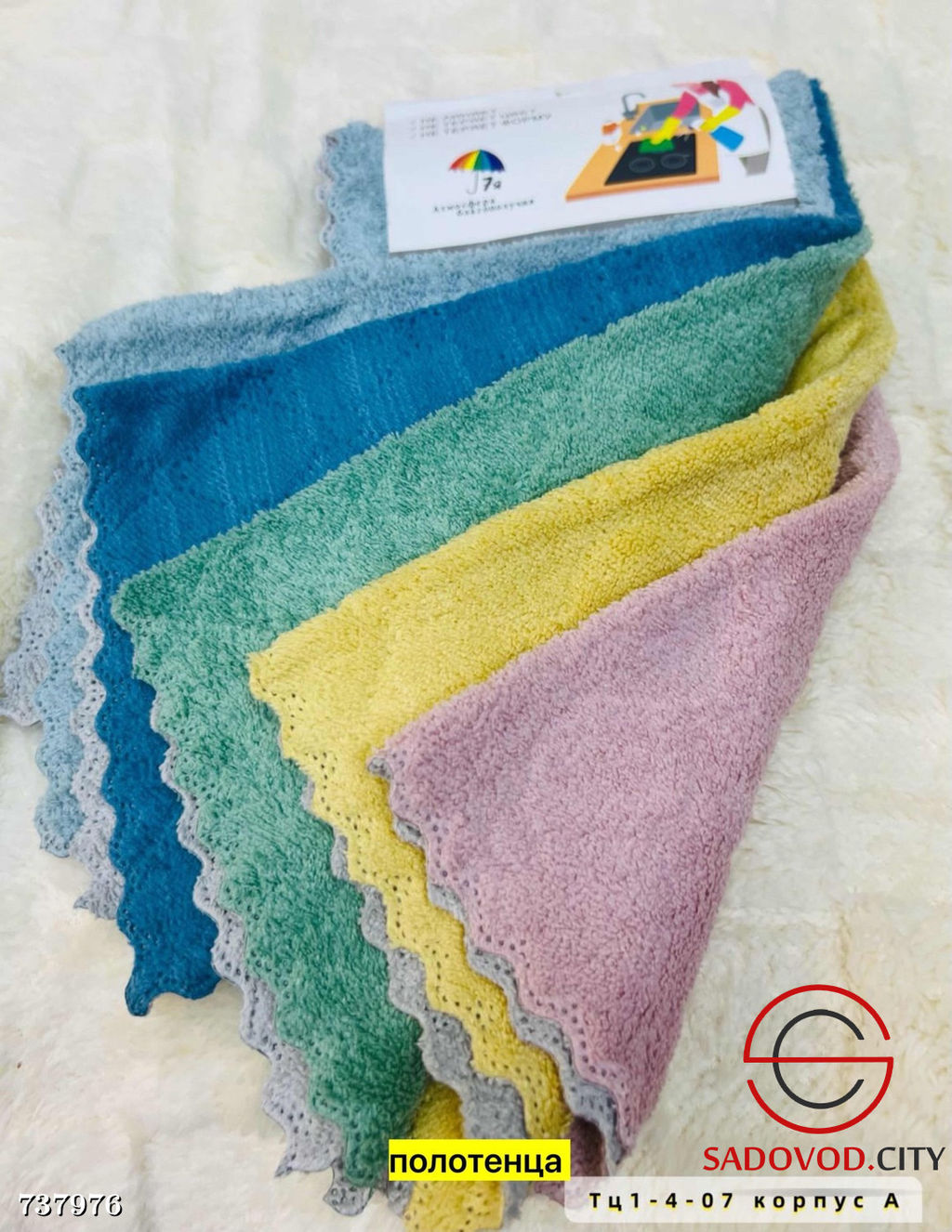 Салфетки микрофибра для уборки