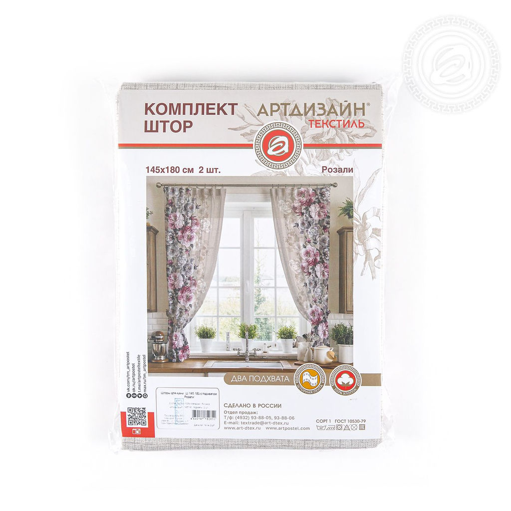 Шторы для кухни с подхватом Розали 145*180/Шторы: 2 шт.- 145*180, подхваты: 2 шт. Шторы "АРТ ДИЗАЙН" для кухни