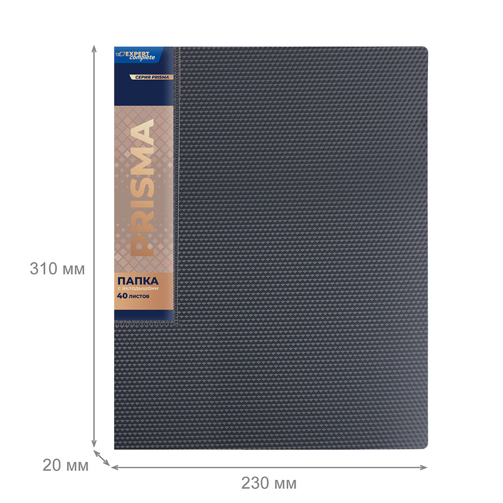 Expert Complete PRISMA Папка с вкладышами 40 л. A4 600 мкм 20 мм эффект 3D 6 шт. серый new EC211700115
