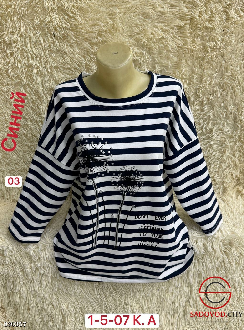 Кофта женская из хлопка