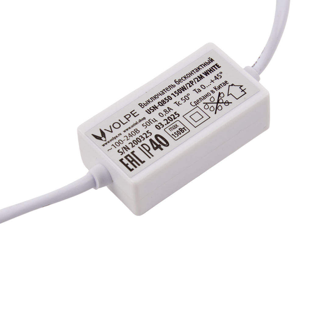 USN-Q850 150W/2P/2M WHITE Выключатель бесконтактный для подключения светильников ULI-Q150, ULI-Q950 к сети 220В. Провод 200 см, 2 контакта. Цвет белый. TM Volpe
