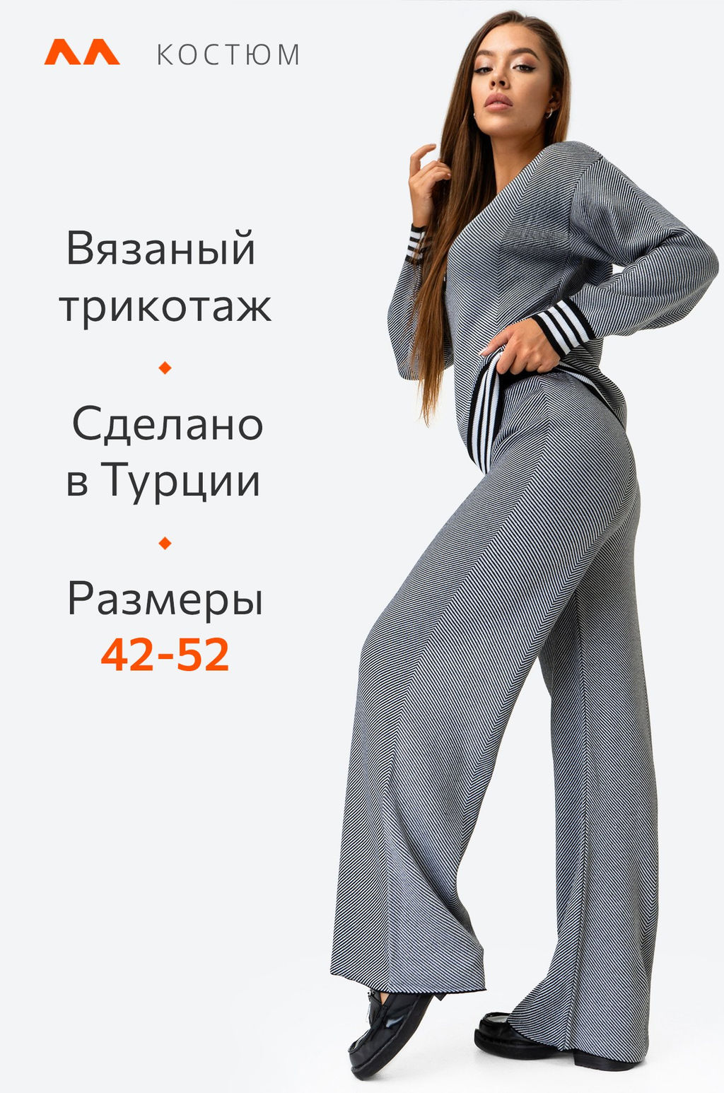 Женский вязаный костюм с брюками Happyfox