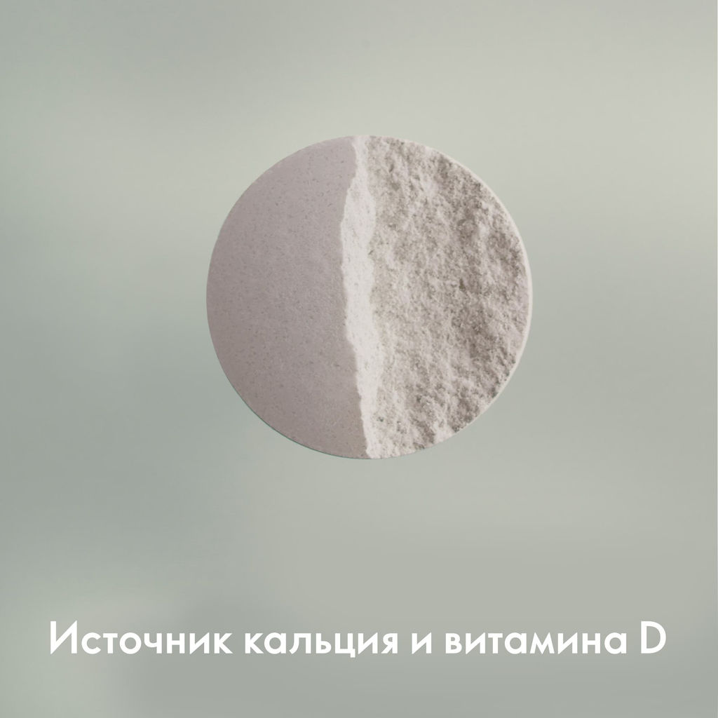 КОМПЛЕКС МОРСКОЙ КАЛЬЦИЙ И ВИТАМИН D