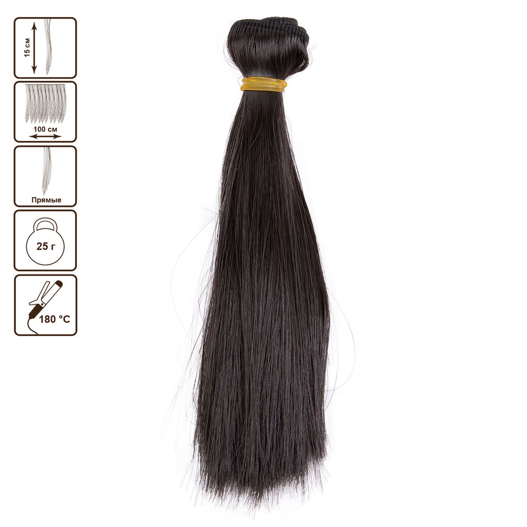 HobbyBe HAR-7 Тресс для кукол 15 см 100 см 25 г 07 т. шоколадный