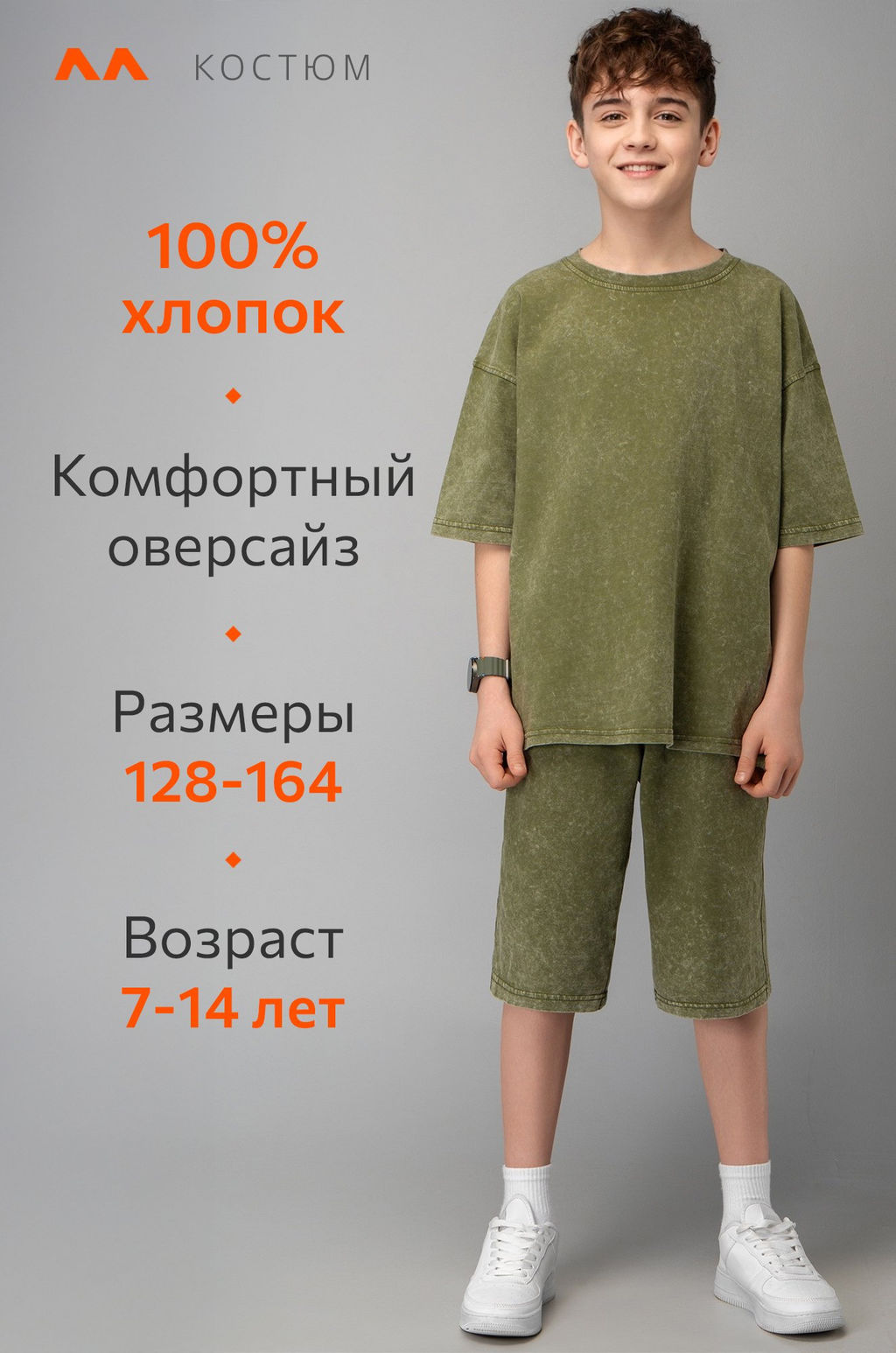 Костюм из хлопка для мальчика Happyfox фото 30
