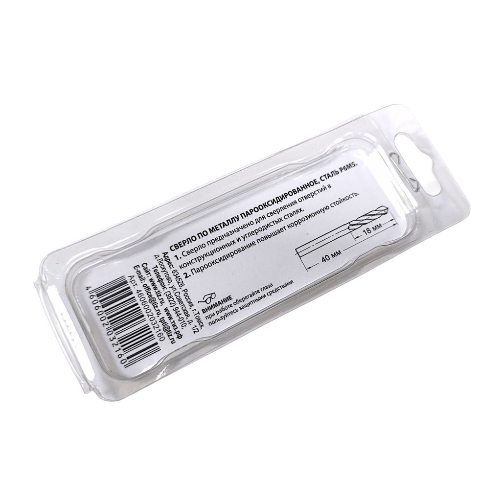Сверло 1.5 мм (Россия) (блистер)