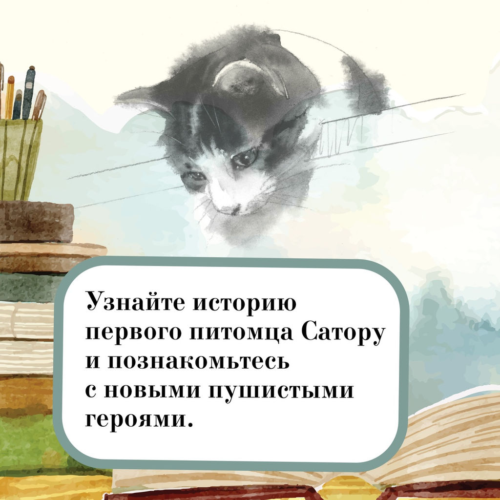 Прощание с котом. Арикава Х. - Азбука фото 4