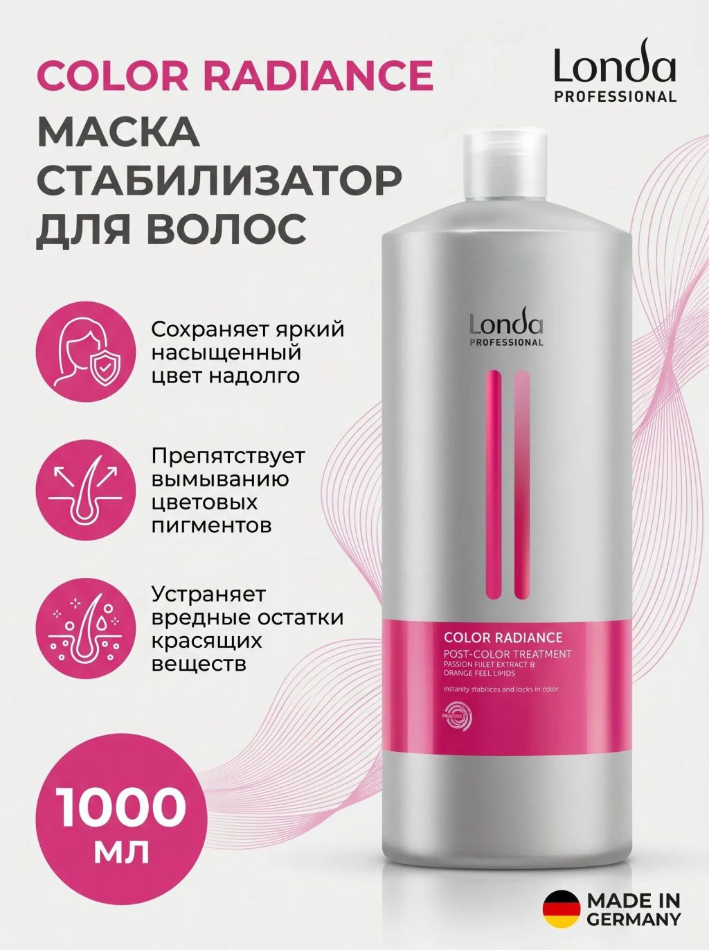 -30% Маска стабилизатор для окрашенных волос Color radiance, 1000 мл Londa