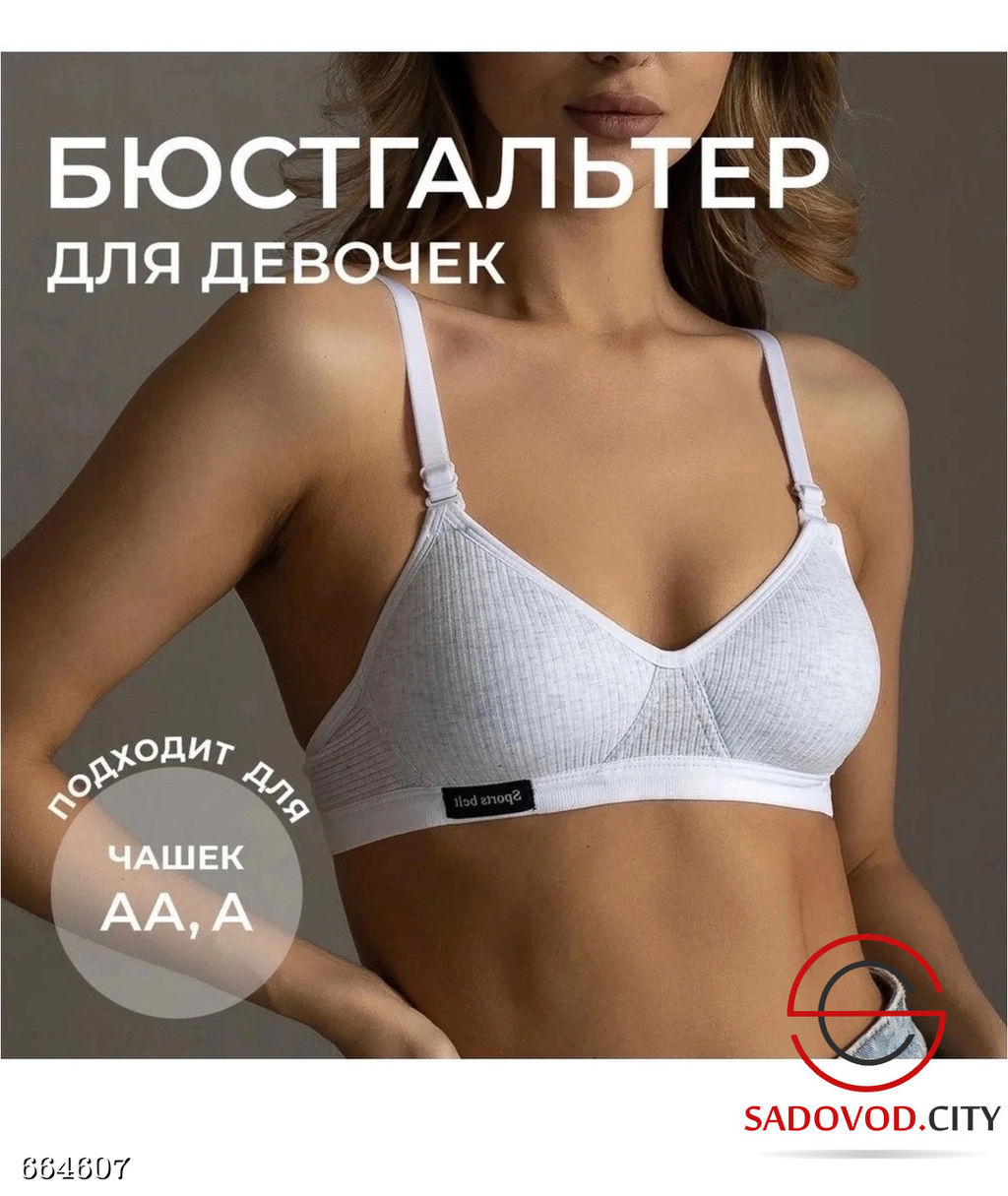 Лифчик без косточек женский - Bruno фото 2