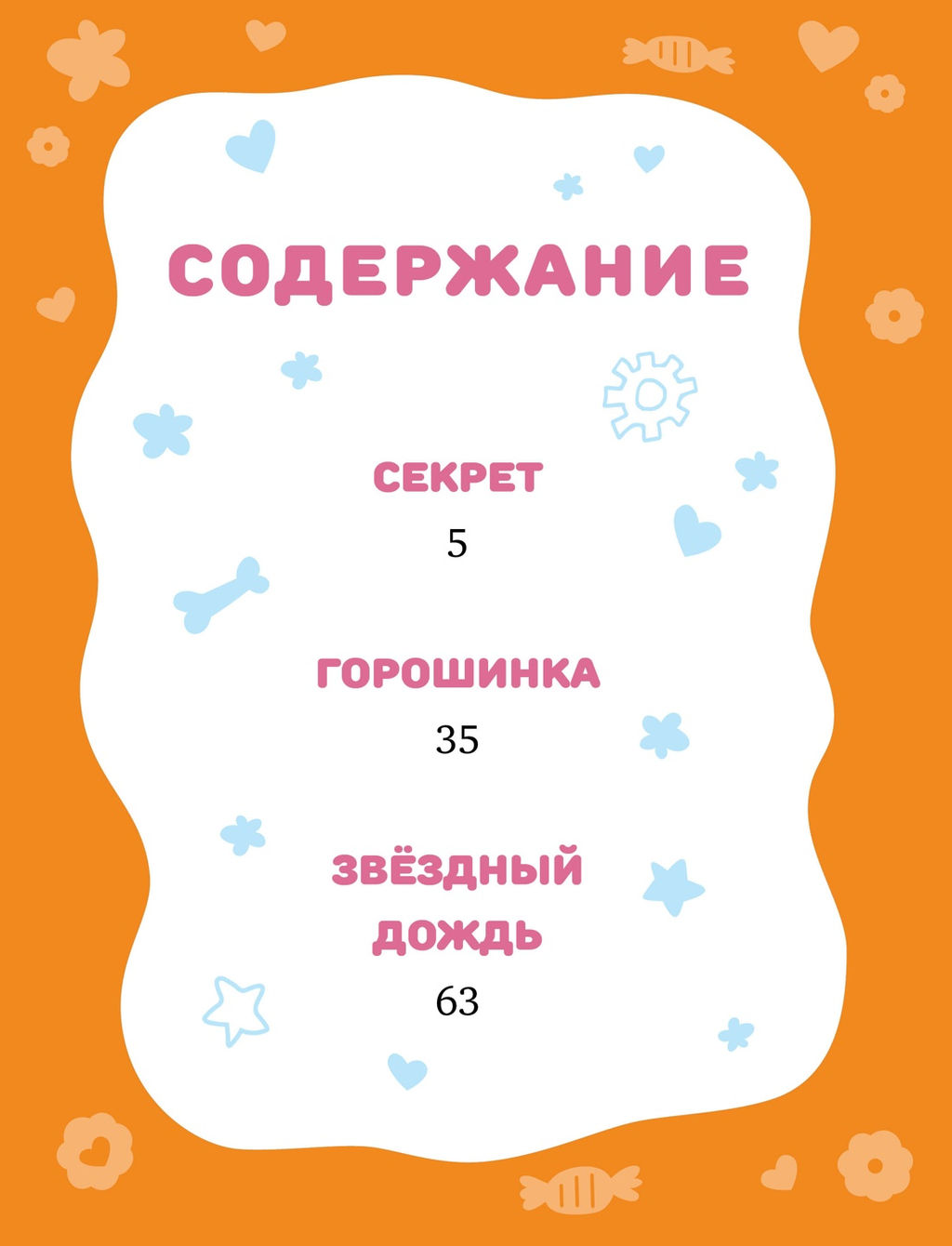 Лудлвилль. Волшебный дождь. Александровская Н. - Махаон фото 3