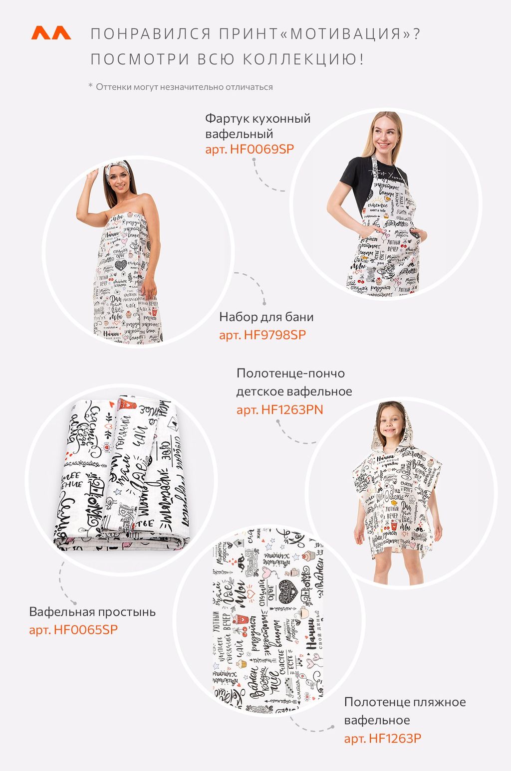 Набор для бани женский Happy Fox Home  фото 14