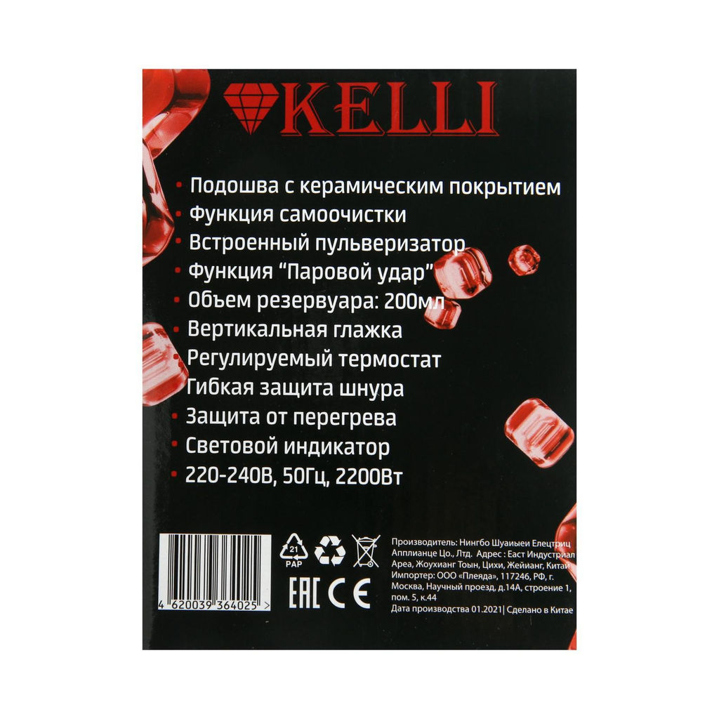 Утюг с керамическим покрытием "Kelli "арт. KL-1642