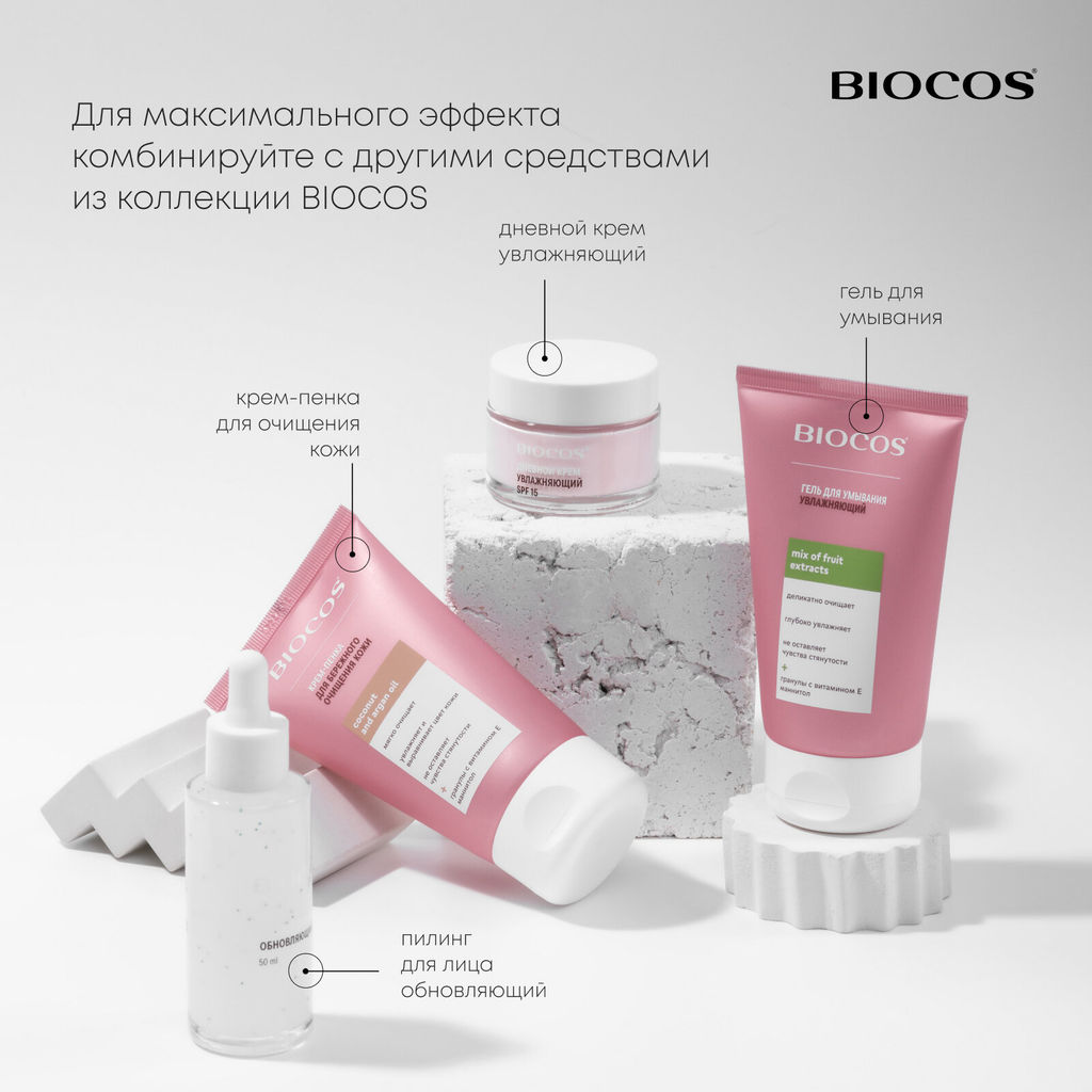 BioCos Гель-сыворотка для кожи вокруг глаз, 50 мл фото 78