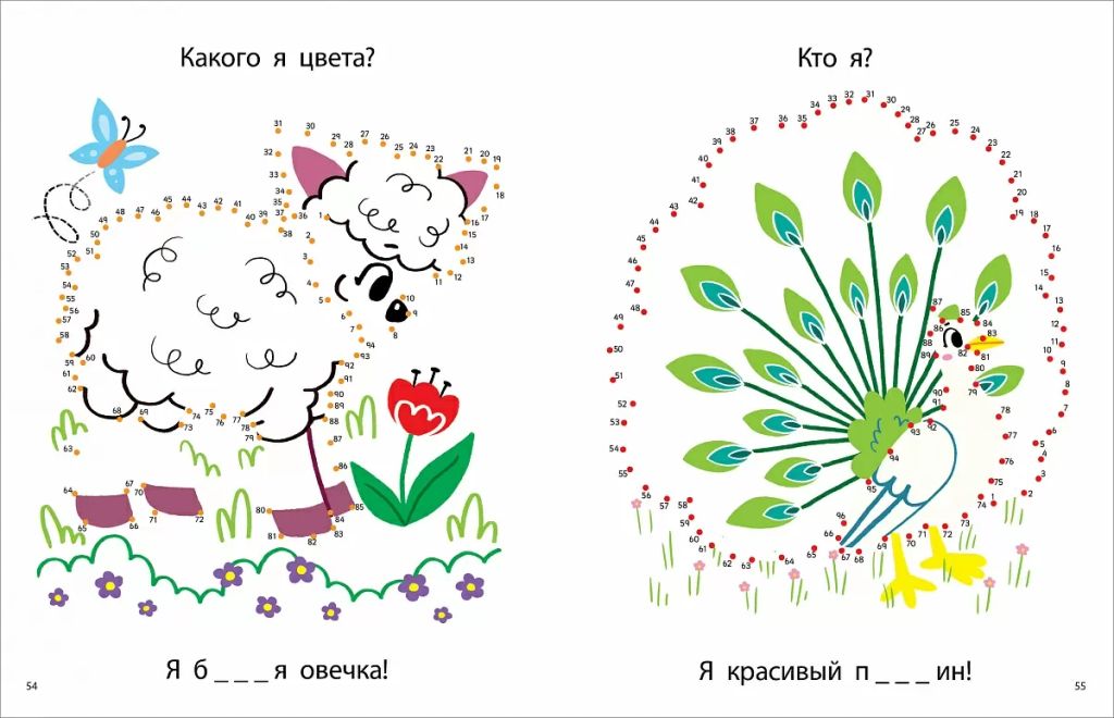 Моя первая книга. Животные - Робинс фото 5