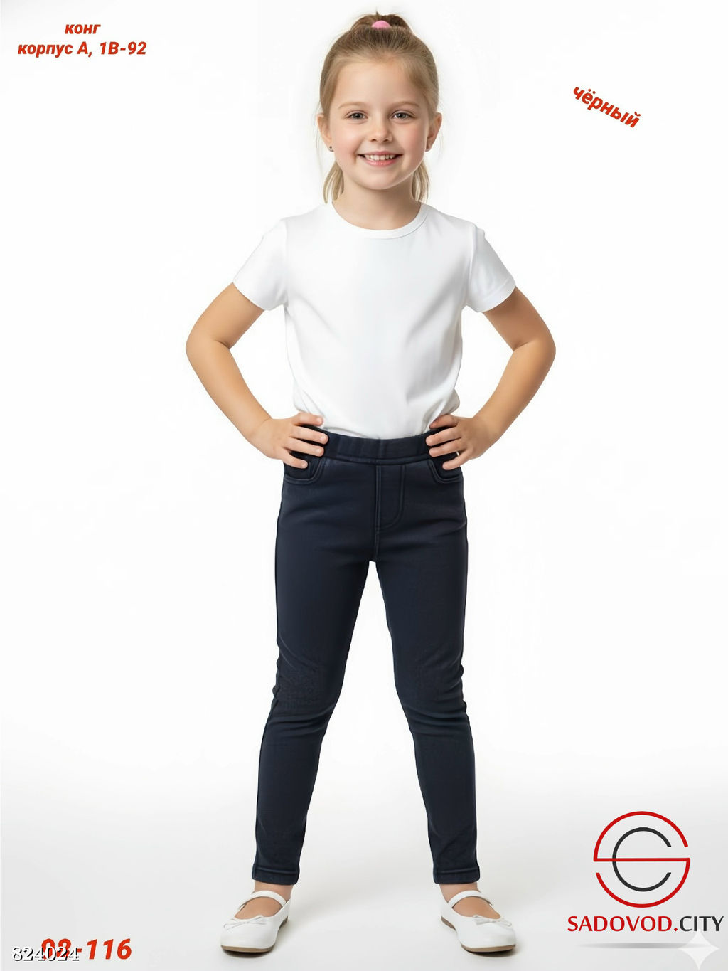 Детские брюки с начёсом