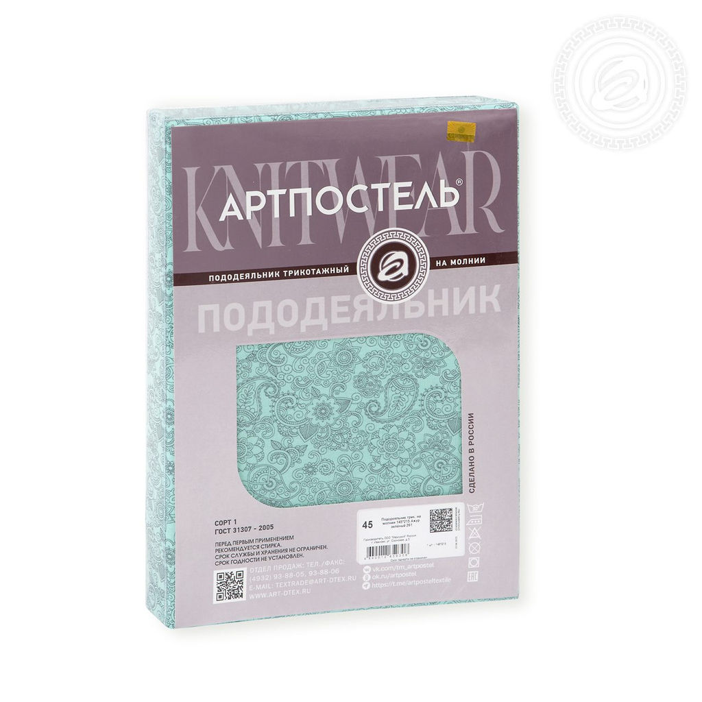 Пододеяльник трикотажный на молнии Ажур зеленый 145х215/1 шт. - 145х215 Трикотаж - Артпостель фото 4