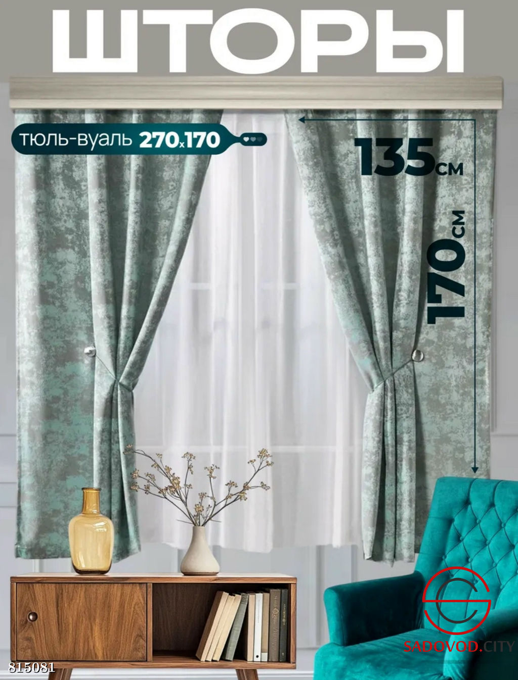 Шторы с тюлью для кухни