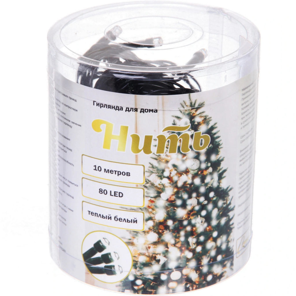 Цена за 2шт. Гирлянда для дома НИТЬ 10 м 80 ламп LED черный пров.,8 реж, IP-20, Теплый белый (ПЕРВАЯ ЦЕНА)