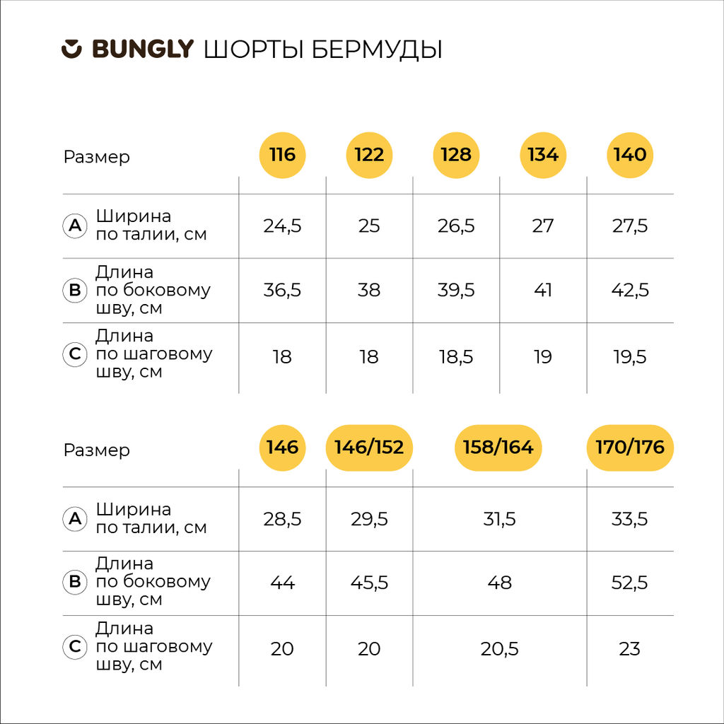 Шорты бермуды Черные 7+ - Bungly фото 22