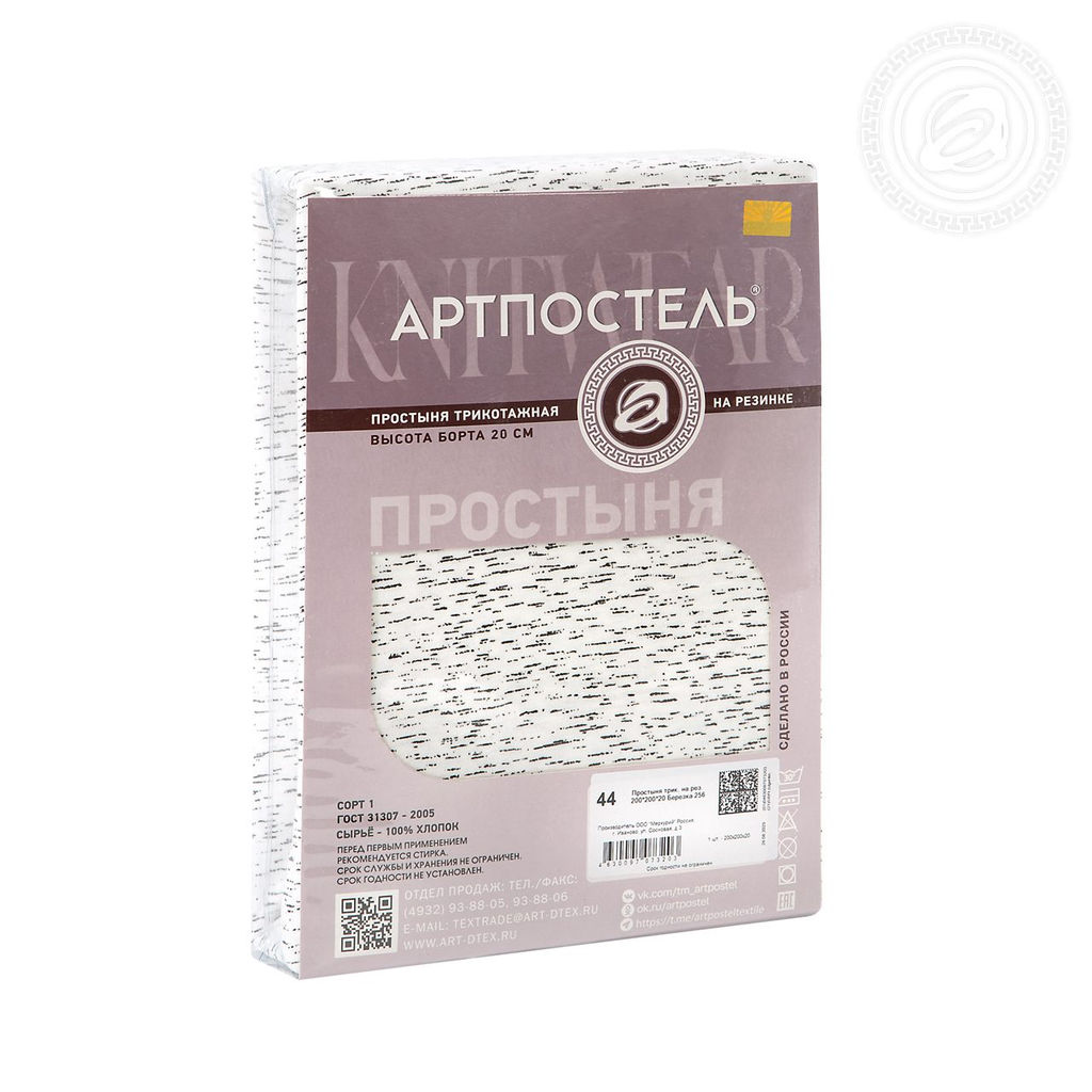 Простыня на резинке Березка 200х200х20/1 шт. - 200х200х20 Трикотаж - Артпостель фото 3