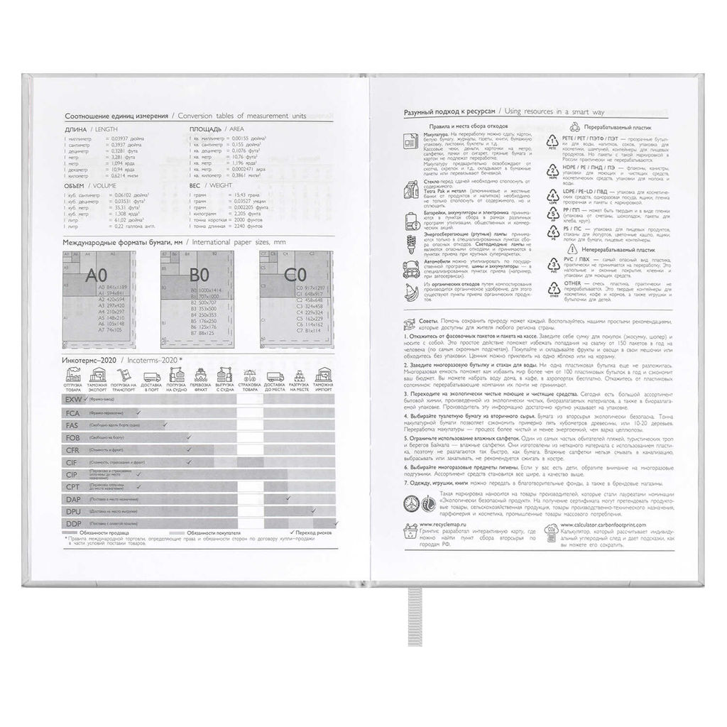 Ежедневник датированный 2024 ESCALADA, А5, 176 л., арт. 63747/ 15 ПЛОНЖЕ МЕТАЛЛИК СЕРЕБРЯНЫЙ  фото 6