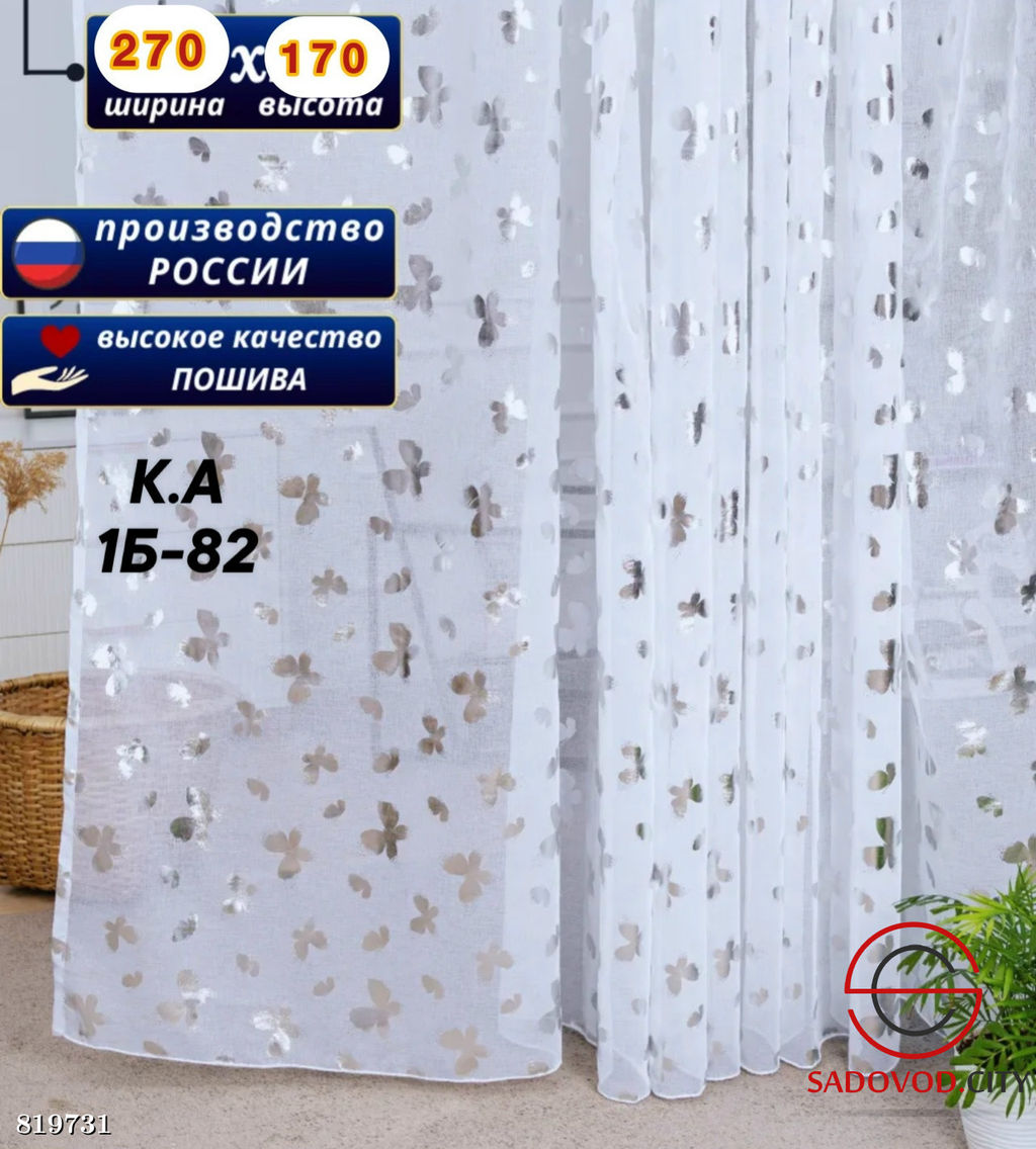 Тюль мрамор с рисунками