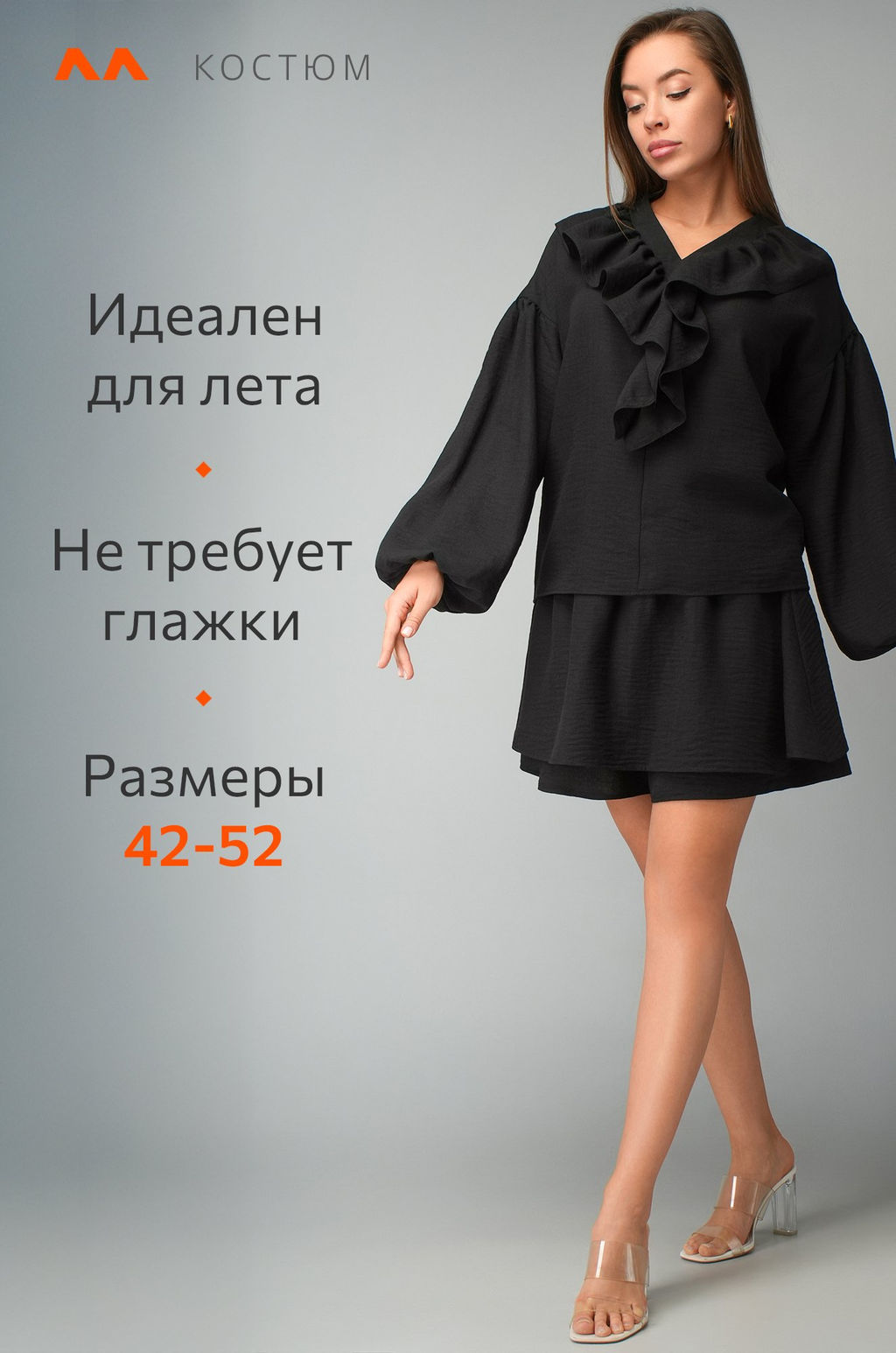 Женский льняной костюм Happyfox