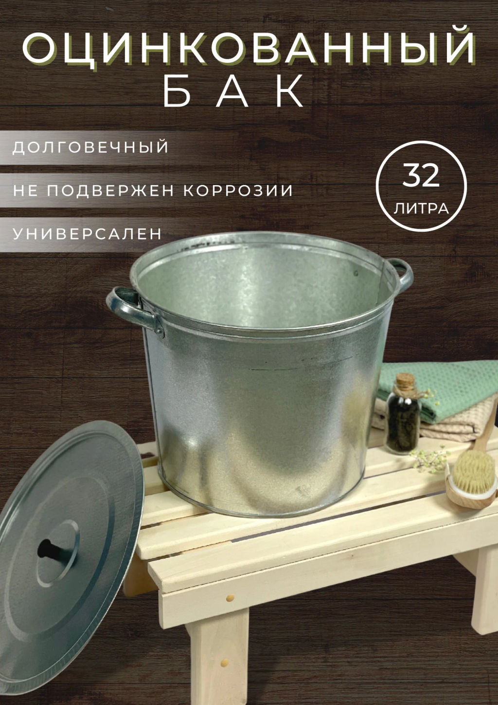 Бак для белья 32л Фопр