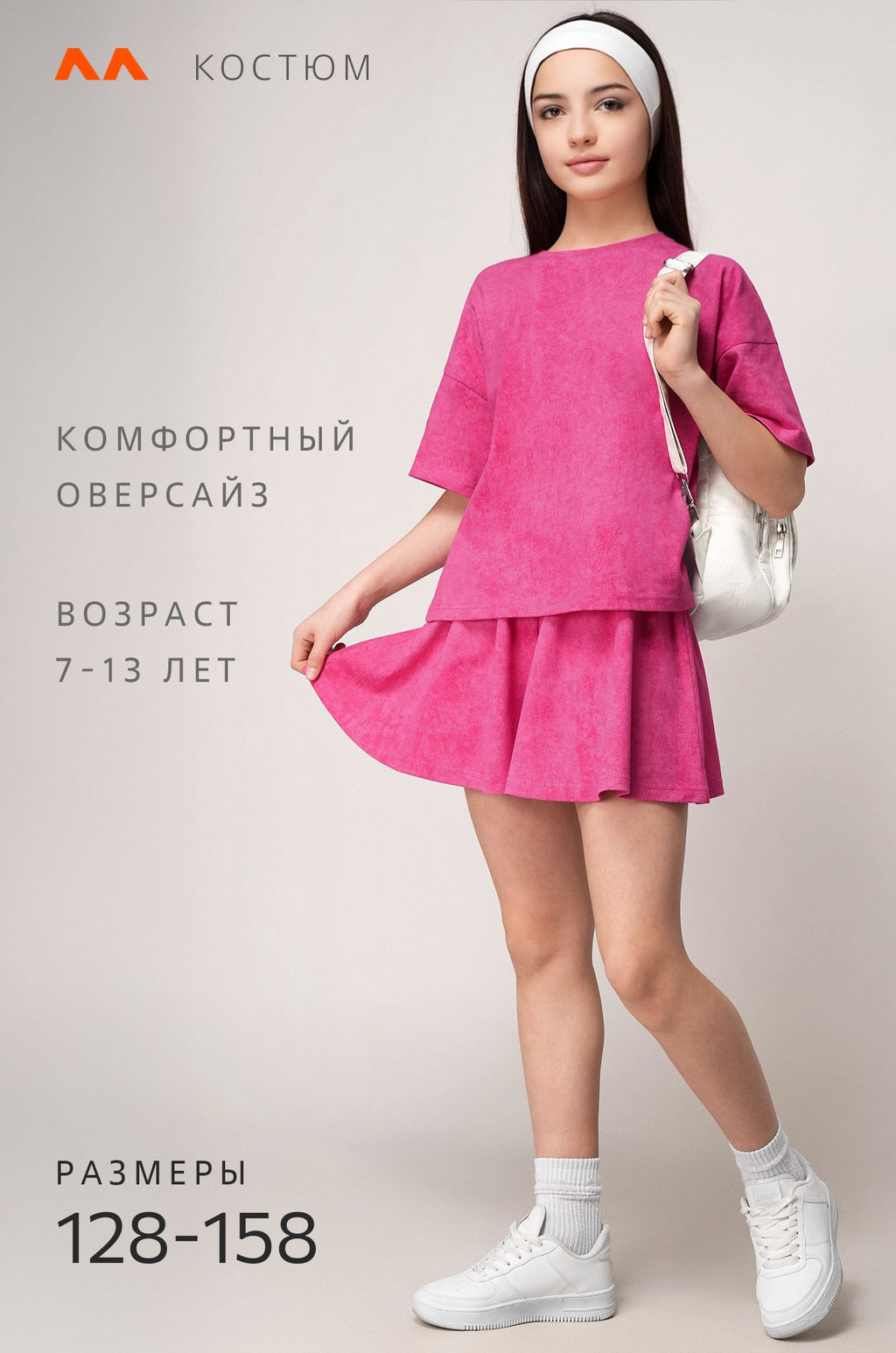 Летний костюм для девочки Happyfox фото 2