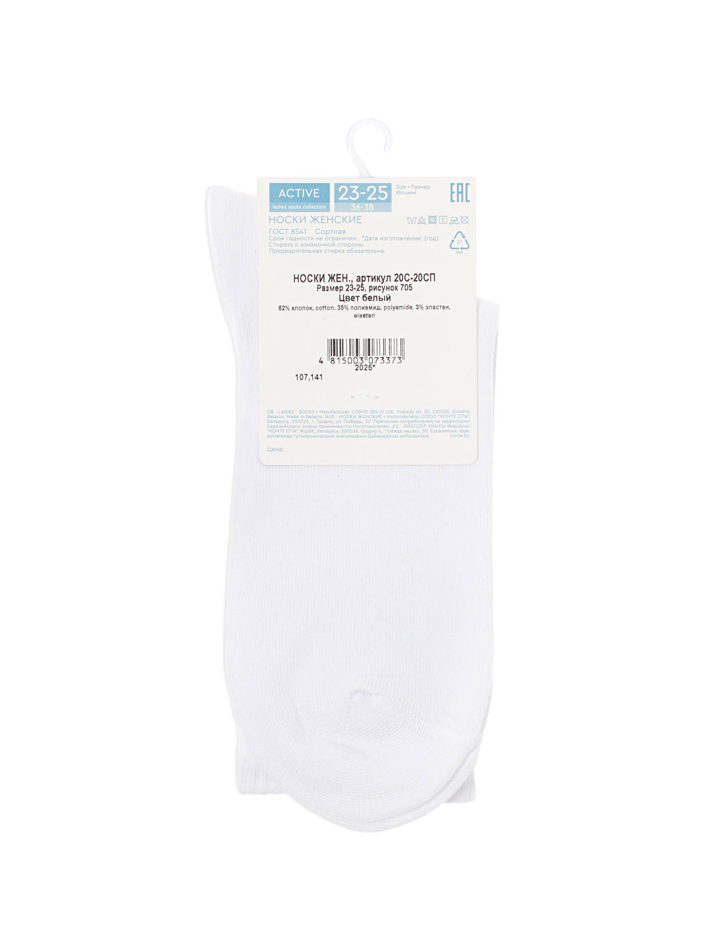 Цена за 2 пары. Носки женские CONTE ACTIVE Носки женские хлопковые - Conte elegant фото 5